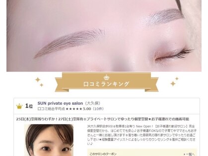 サン(SUN)の写真