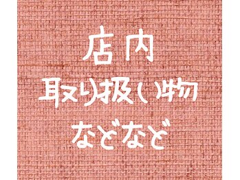 アトリエ ネッコ 本八幡店(Atelier Nekko)/