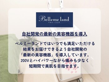 カスミ板橋ベルミーランド/