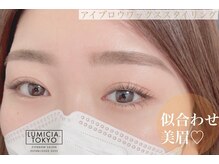 ルミシアトウキョウ 大阪梅田店(LUMICIA.TOKYO)/平行アーチ美眉/アイブロウWAX☆