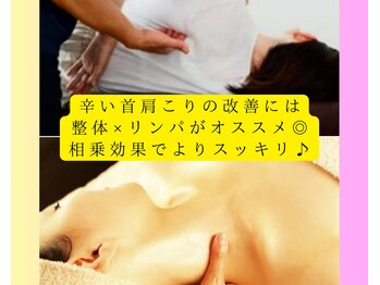 リノカピリナ(Lino ka pilina)/リンパ×もみほぐし整体