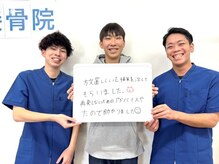 おざき接骨院 四日市川原町院の雰囲気（お客様の喜びの声◎　【肩こり/腰痛/整体/リンパマッサージ】）