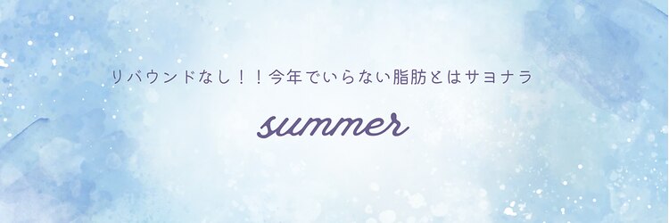エステティックサロン フェアリー(ESTHETIC SALON FAIRLY)のサロンヘッダー