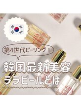 ホワイトアクア 高槻店(WHITE AQUA)/ララピール／大阪/高槻/毛穴