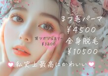 ジェシカ 新宿店