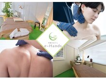 イーハンズ 渋谷本店(e-Hands)