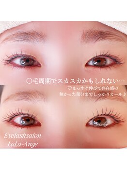 Eyelash salon LaLa-ange/丸みとタレ目風のデザイン♪