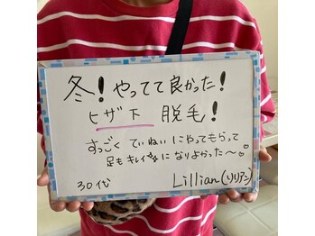 リリアン 周南店(Lillian)/お客様のご意見ボード!