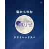 眠リゼ 大橋駅前店のお店ロゴ