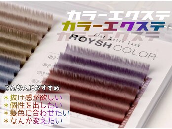 ウルカ アイラッシュ(uruka EYELASH)/【カラー】フラットラッシュ