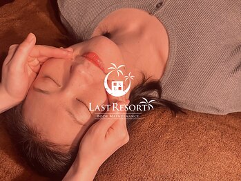 ラストリゾート/気軽にドライフェイスケア