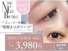 ニクシー 警固店(Nixie)の雰囲気（モチ抜群の技術力♪フラットラッシュでリピーター続出！[天神駅]）
