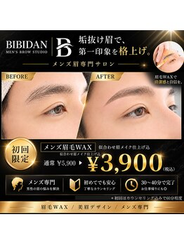 ビビダン 天王寺駅前店(BIBIDAN)の写真/天王寺メンズ眉毛サロン | 清潔感UP | 初めてでも安心のサロン