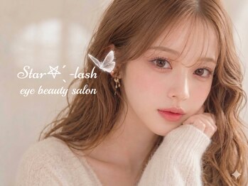 スターラッシュ イオンタウン姫路店(Star Lash)/なりたいお目元に♪