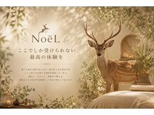 ノエル(NoeL)