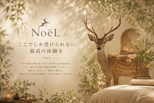 ノエル(NoeL)