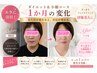 【誠流式本格小顔】骨盤、背骨から整える本格小顔コースお試し2回5000円