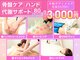 スリムビューティハウス 岐阜シティタワー43店の写真