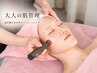 【たるみ ・開き毛穴/プルプル艶肌】サーマルリフト× PDRNサーモン由来 90分
