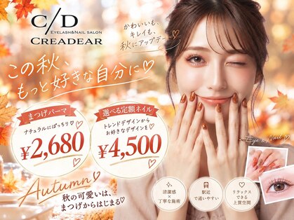eyelash & nailsalon Creadear 広島袋町店の写真