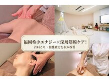 ブリス エナジーアンドサロン 福岡薬院店(bliss energy&salon)