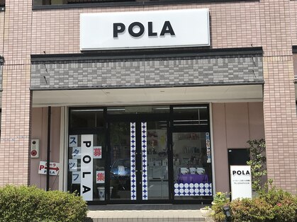 ポーラ パレア店(POLA)の写真