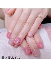 美ノ庵ネイルサロン メトロポリタン前店/