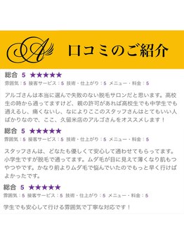 アルゴ 太田店(ALGO)/初来店のお客様より口コミ