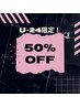 【U24割】24歳以下の方対象。全身整体(カウンセリング込)70分￥9900→￥5480