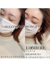 ロミエール 南草津店(LOMIERE)/ハリウッドブロウリフト 