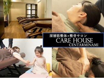 ケアハウス センター南(CARE HOUSE)