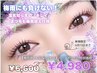 梅雨にも負けない☆まつげ束感仕上げまつげパーマ　/アイシャンプー付き