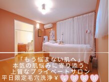 エイナミビューティサロン