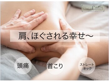 サロンドカラン(Salon de Calin)