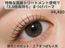 レミーラッシュ 八王子店