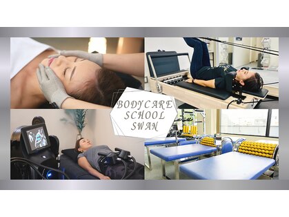 ボディケアスクール スワンの写真