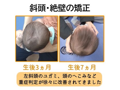 高山整骨院の写真