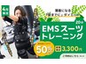 【運動が苦手な方へ】やさしいEMS体験20分 ¥3,300