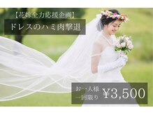 エステサロン ジュエル 高松レインボー店(JEWEL)
