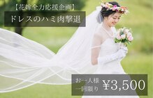 エステサロン ジュエル 高松レインボー店(JEWEL)