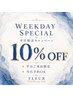 【当日予約限定】平日月～金までの当日予約で全エクステメニュー10％OFF