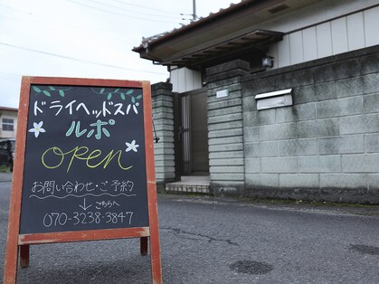 ルポの写真