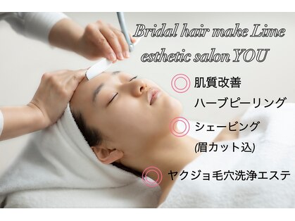 ライム ユー(Lime/YOU)の写真