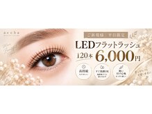 ヘアーアンドメイクアップスタジオ アチャ(Hair Make Up Studio Accha)