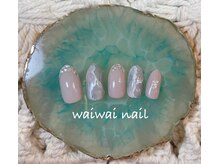 ワイワイネイル(waiwai nail)/7月☆トレンド定額コース