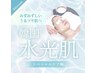 人気NO1【美容大国韓国で話題】水光肌エステ◇素肌輝くツヤツヤ肌　 ￥11550