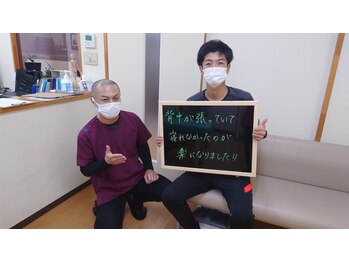 はるかぜ整体院/背中が楽になりました