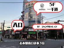 一千道/志木駅南口より徒歩3分です。
