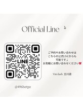 《簡単ご予約》vim Lash 公式ライン♪