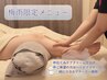 【妊娠35週まで】マタニティマッサージ90分/梅雨の重だるスッキリケア6月限定